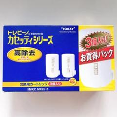 CASSSETTY MX600 浄水器カートリッジ 2個 未開封 トレビーノ✳︎CASSETTY MX600 浄水器カートリッジ 2個セット