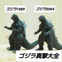 2025年最新】ラドン ソフビの人気アイテム - メルカリ
