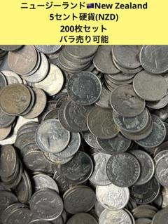 3498【ニュージーランド】5セント　硬貨　コイン　古銭　200枚セット 3498【ニュージーランド】5セント硬貨コイン古銭200枚セット