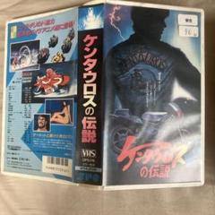 福*一様 横浜ケンタウロス・キーホルダー