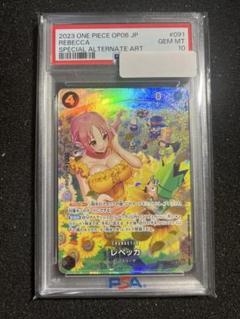 ONE PIECE - ワンピースカードゲーム　レベッカPSA10 Yahoo!オークション - 【PSA10】 ワンピースカード レベッカ L