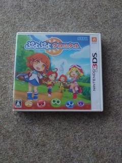 ぷよぷよクロニクル　3DS