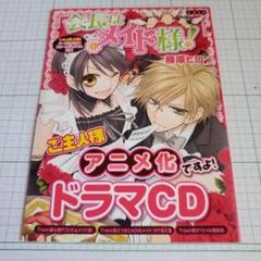 1. 2010年 会長はメイド様　コースター　非売品 Yahoo!オークション -「会長はメイド様」(コミック、アニメ