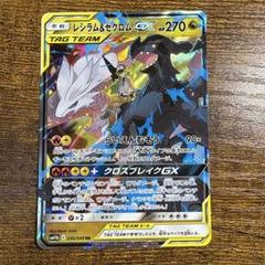 タッグチームGX RR 6枚セット売り ポケモンカード タッグチーム GX RR 6枚セット｜Yahoo!フリマ