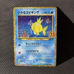 25th プロモパック リザードン フシギバナ カメックス ポケモン