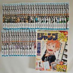 ハイキュー 漫画 全巻の中古 未使用品 メルカリ