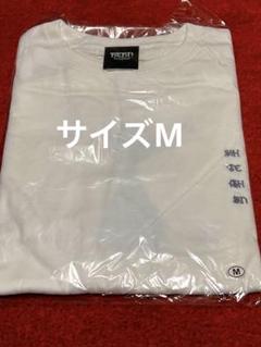 藤井風　Tシャツ　神の目　助常傷無　サイズM