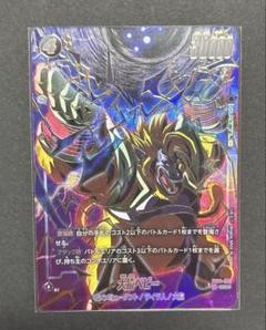 フュージョンワールド　ARS10+ 大猿ベビー　SR パラレル　ドラゴンボール ふるいちオンライン - トレカ/ドラゴンボールスーパーカード