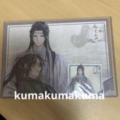 まとめ売り　魔道祖師カフェ　コースター　ランチョンマット 9点セット 魔道祖師公式茶屋 THEキャラカフェランチョンマット&コースター