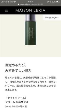 MAISON LEXIA クリームルネサンス