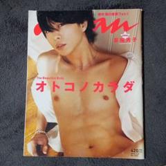 anan 櫻井翔 オトコノカラダ 雑誌 嵐 生田斗真 二宮和也 2025年最新】櫻井翔オトコノカラダの人気アイテム - メルカリ