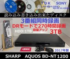 大好き BD-NT1200 AQUOS SHARP 3TB メルカリ - 明日までの限定金額 レコーダー