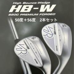 クリーブランドRTX4松山英樹カラー仕様ウェッジ2本セット 松山英樹選手のウェッジ｜Cleveland RTX Wedges