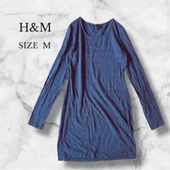 H&M トップス カットソー チュニック 長袖 クルーネック 薄手 ネイビー M