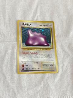 2025年最新】ポケモンカード 旧裏 メタモンの人気アイテム