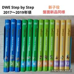 2025年最新】dwe ステップバイステップの人気アイテム - メルカリ