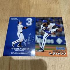 横浜ベイスターズ　タイラーオースティン　手形式紙 横浜ベイスターズ タイラーオースティン 手形式紙 野球