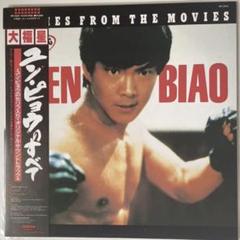 ♦︎ 大福星-ユン・ピョウのすべて 帯付き Yahoo!オークション -「ユンピョウ」(本、雑誌) の落札相場