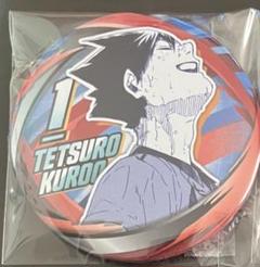ハイキュー!! ファンパーク コレクション缶バッジ FUN!! 黒尾鉄朗