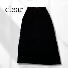 【クリア】clear 綺麗目　黒　ロングスカート　サイドスリット　裏地付き　F
