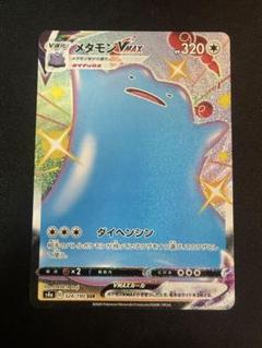 メタモンVMAX SSR PSA10 324/190 ポケモンカード　③ 815Bm1vJCdL._AC_SY200_QL15_.jpg