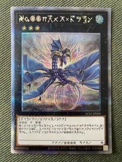 遊戯王　リバイス・ドラゴン　スリーブ　100枚セット 楽天市場】リバイス ドラゴン スリーブの通販