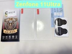 Zenfone 11Ultra ガラスフィルム　Zenfone11ウルトラ
