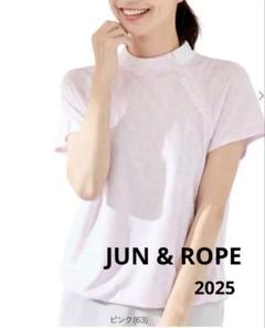 新品JUN&ROPE レオパード柄ジャガード 裾ドロストシャツL 新品JUN&ROPE レオパード柄ジャガード 裾ドロストシャツL