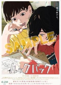 2025年最新】ルックバック ポスターの人気アイテム - メルカリ