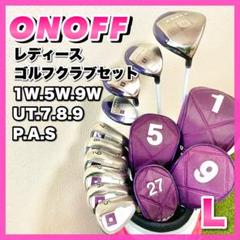 定価33万超☆大人気！ONOFF　オノフ 　レディース　ゴルフクラブセット10本