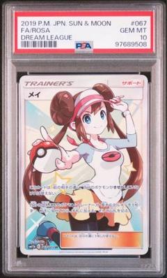 ステラミラクル」のカードリストが公開！「タロ SR」「アカマツ