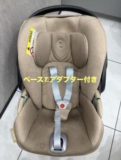 Cybex クラウド T i-Size チャイルドシート