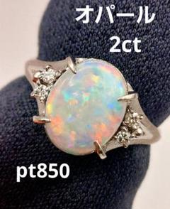 Pt850 オパール ダイヤモンド リング K20YG /Pt850 オパール ダイヤモンド リング 1.75ct — セルビー