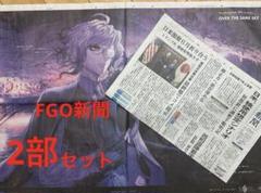 山口新聞 7/27 巌窟王 エドモン・ダンテス モンテ・クリスト FGO