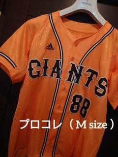 【 adidas 読売ジャイアンツ 原辰徳 】プロコレ（ M size ）
