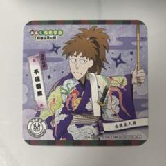 忍たま乱太郎 極楽湯 非売品 コラボ のぼり 不破雷蔵 忍たま乱太郎 極楽湯 非売品 コラボ のぼり 不破雷蔵 - メルカリ