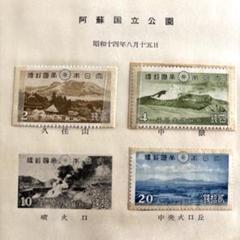 カタログ価71,040円！第一次国立公園切手全種32種中30種！レア切手だらけ！ 第二次国立公園切手『全52種コンプリートセット 額装』未使用品