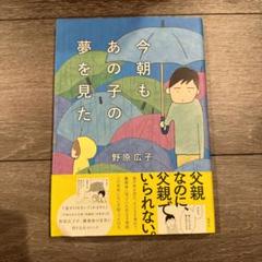 野原広子　8冊 野原広子 8冊の通販 by olive's shop｜ラクマ