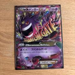 早い者勝ち・MゲンガーEX ・まとめ買い値引き・大特価・破格・格安・メガゲンガー PK-CP4-049 MゲンガーEX | ポケモンカード,XYシリーズ
