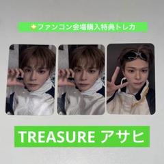 TREASURE アサヒ pleasure 会場 限定 トレカ - メルカリ