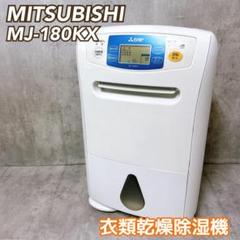 楽天市場】mitsubishi mj－180kx－wの通販