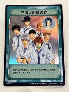 テニスの王子様　トレカ　羽子板カード９枚　乾手塚大石桃城海堂不二南次郎菊丸河村 テニスの王子様 トレーディングカードvol.2:羽子板の王子様
