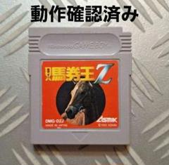 2025年最新】DX馬券王Zの人気アイテム - メルカリ