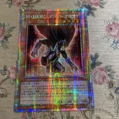 MHEROダスククロウ プリズマティックシークレット プリシク