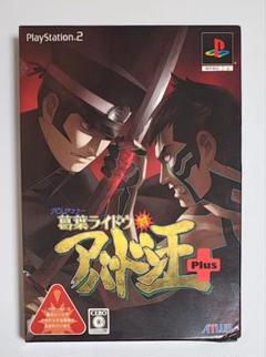 【PS2】デビルサマナー葛葉ライドウ対アバドン王 Plus