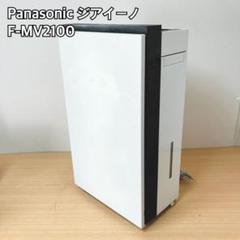 Panasonic ジアイーノ 除湿機 F-MV2100 ホワイト - メルカリ