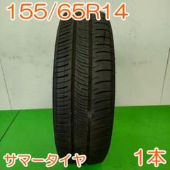 7部山残り　ダンロップ　サマータイヤ　155/65R14 楽天市場】ダンロップタイヤ155／65r14の通販