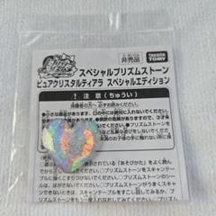 2025年最新】スペシャルプリズムストーンの人気アイテム - メルカリ