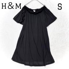H&M オフショルダー ミニワンピース フリル 無地 シアー 透け感 S フレア