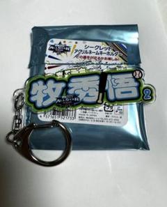 横浜DeNAベイスターズ 牧秀悟